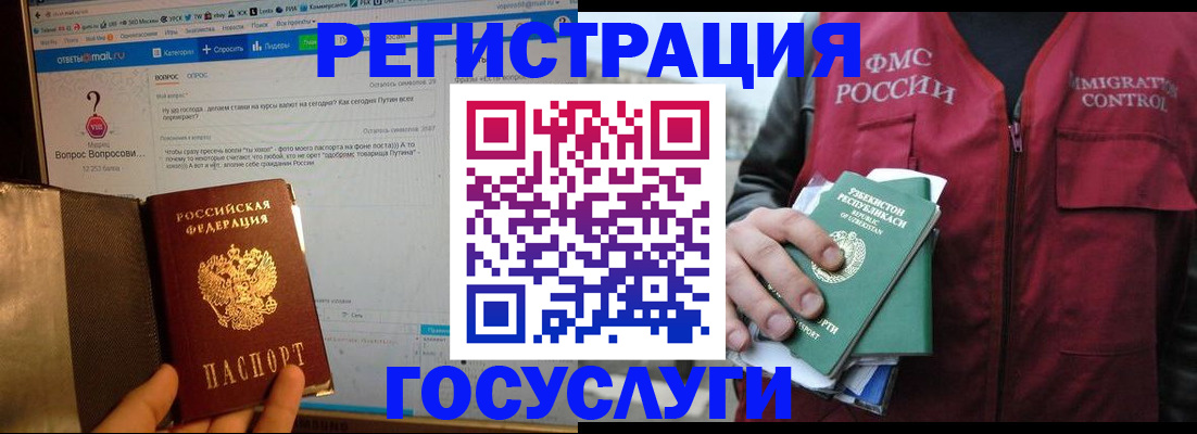 прописка законно в Курчатове